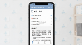 注册消防工程师刷题库 v3.0.4 app下载免费 截图