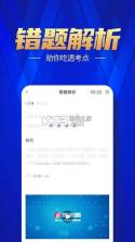 注册消防工程师刷题库 v3.0.4 app下载免费 截图