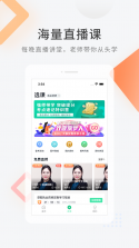执业药师刷题库 v5.0.3 app下载免费 截图