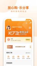 荐康客自提点 v1.5.4 app下载免费 截图