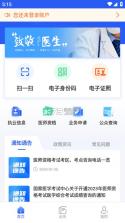 医脉康健 v1.0.6 app下载免费 截图