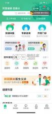 医脉康健 v1.0.6 app下载免费 截图