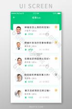 医脉康健 v1.0.6 app下载免费 截图