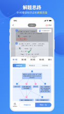爱启思维星 v1.52 安卓app下载 截图