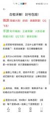 租号汪 v1.1.2 app下载免费 截图