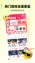 租号汪 v1.1.2 app下载免费 截图