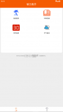 够力助手 vgaolatzhushou1.28 app下载免费 截图