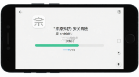 宗原殊院 v1.6.1 安卓app下载 截图