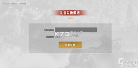 创世战车 v1.59.1.112493 下载安装 截图