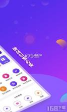 全能智享流量 v2.0.2 安卓app下载 截图