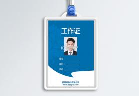 证件照头像 v35.1.7 app下载免费 截图