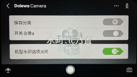 Dolewa Camera v2.0.6 app下载免费 截图
