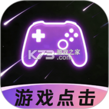 连点器＋ v1.0.9 app下载免费 截图