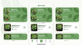 园艺圈 v1.2.15 安卓app下载 截图