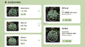 园艺圈 v1.2.15 安卓app下载 截图