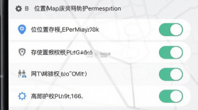 高阶地图导航 v1.0.1 安卓app下载 截图