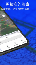 高阶地图导航 v1.0.1 安卓app下载 截图