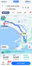 高阶地图导航 v1.0.1 安卓app下载 截图