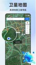 高阶地图导航 v1.0.1 安卓app下载 截图