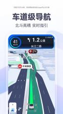 高阶地图导航 v1.0.1 安卓app下载 截图