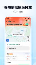 高阶地图导航 v1.0.1 安卓app下载 截图