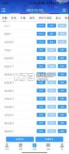 LearningStory 园长端 v1.2.1 安卓app下载 截图