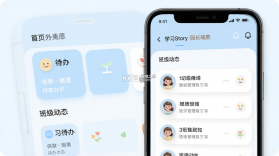 LearningStory 园长端 v1.2.1 安卓app下载 截图