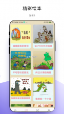 LearningStory 园长端 v1.2.1 安卓app下载 截图