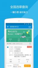 无忧车主搜题 v1.0.7 app下载免费 截图