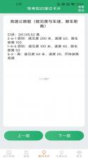 无忧车主搜题 v1.0.7 app下载免费 截图