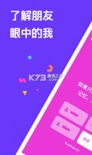 夸夸TA v1.1.3 安卓app下载 截图