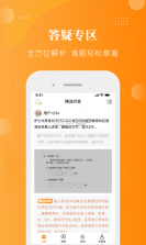 金题斩 v1.0.0.1 app下载免费 截图