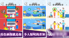 找了个茬 v5.3 app下载免费 截图