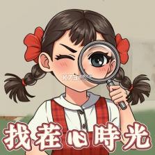 找了个茬 v5.3 app下载免费 截图