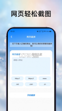 知世 v1.1.1 安卓app下载 截图
