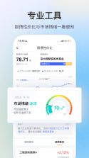 青牛 v17.3.0 app下载免费 截图
