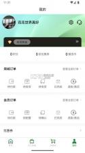 千喜臻选 v1.1.107 app下载免费 截图
