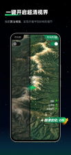云上山水地图 v1.1.4 官方app下载安装 截图