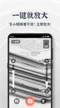 放大镜（万能） v1.0.6 app下载免费 截图