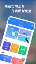 放大镜（万能） v1.0.6 app下载免费 截图