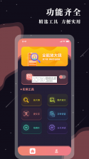 放大镜（万能） v1.0.6 app下载免费 截图