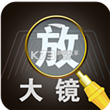 放大镜（万能） v1.0.6 app下载免费 截图