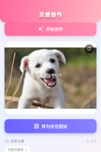 拼豆岛 v1.2.0 安卓app下载 截图