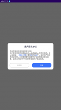应用自动隐藏 v1.0.1 安卓app下载 截图