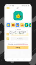 应用自动隐藏 v1.0.1 安卓app下载 截图
