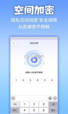 应用自动隐藏 v1.0.1 安卓app下载 截图