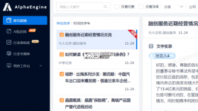 AlphaEngine v3.2.9 app下载免费 截图