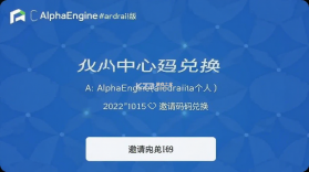 AlphaEngine v3.2.9 app下载免费 截图