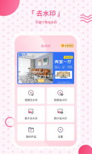 AlphaEngine v3.2.9 app下载免费 截图