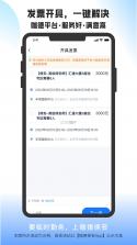 咖德安保 v2.3.1 安卓app下载 截图